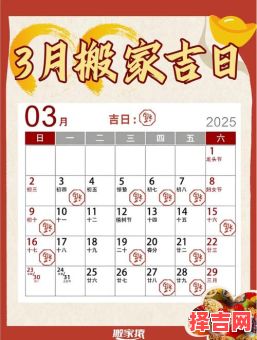 2025年11月搬家吉日良辰 2025年11月乔迁吉日查询-第1张图片 2025年11月搬家吉日良辰 2025年11月乔迁吉日查询-第1张图片