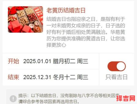 属龙人2025年10月嫁娶吉日 2025年10月属龙人结婚吉日查询-第1张图片 属龙人2025年10月嫁娶吉日 2025年10月属龙人结婚吉日查询-第1张图片