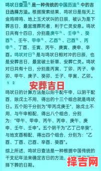 2025年11月上坟祭拜吉日 2025年11月扫墓祭祖吉日推荐-第1张图片