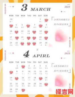 2025年12月结婚黄道吉日 2025年12月适合结婚的吉日查询-第1张图片 2025年12月结婚黄道吉日 2025年12月适合结婚的吉日查询-第1张图片