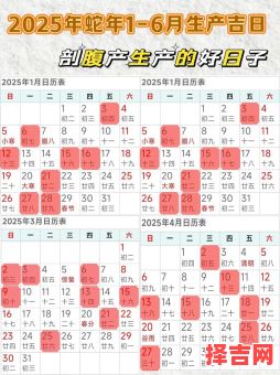 2025年12月宝宝出生吉日 2025年12月出生的孩子选哪几天好日子-第1张图片 2025年12月宝宝出生吉日 2025年12月出生的孩子选哪几天好日子-第1张图片