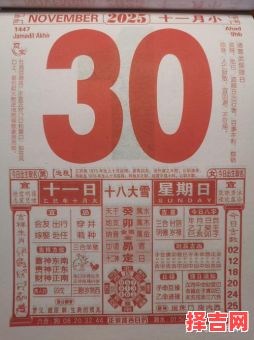2025年11月黄历启钻吉日查询 2025年11月适合启钻的吉日有哪些-第1张图片 2025年11月黄历启钻吉日查询 2025年11月适合启钻的吉日有哪些-第1张图片