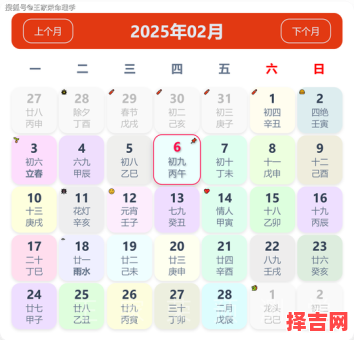 2025年12月开火择吉指南 2025年12月开火吉日有哪些-第1张图片 2025年12月开火择吉指南 2025年12月开火吉日有哪些-第1张图片