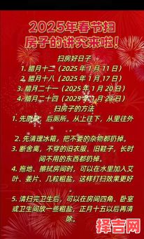 2025年10月裁衣黄道吉日查询 2025年11月适合裁衣的好日子有哪些-第1张图片 2025年10月裁衣黄道吉日查询 2025年11月适合裁衣的好日子有哪些-第1张图片