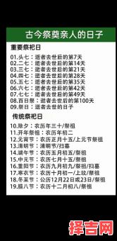 2025年10月祭祖黄道吉日 2025年10月适合祭祖的吉日有哪些-第1张图片 2025年10月祭祖黄道吉日 2025年10月适合祭祖的吉日有哪些-第1张图片