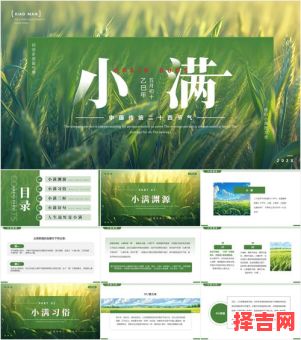 2025年12月小满黄道吉日推荐 2025年12月小满节气是黄道吉日吗-第1张图片 2025年12月小满黄道吉日推荐 2025年12月小满节气是黄道吉日吗-第1张图片