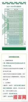 2025年11月学生到校上课吉日 2025年11月小学开学到校吉日查询-第1张图片 2025年11月学生到校上课吉日 2025年11月小学开学到校吉日查询-第1张图片