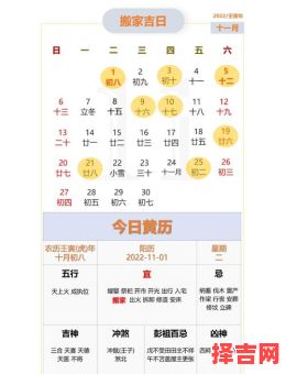 2025年11月修房吉日查询 2025年11月适合修房动土的吉日推荐-第1张图片 2025年11月修房吉日查询 2025年11月适合修房动土的吉日推荐-第1张图片