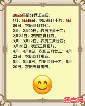 2025年11月乔迁新居吉日推荐 2025年11月哪天适合搬家入宅吉日查询-第1张图片 2025年11月乔迁新居吉日推荐 2025年11月哪天适合搬家入宅吉日查询-第1张图片