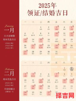 2025年12月属鼠女领证吉日 2025年12月鼠女适合领证的吉日有哪些-第1张图片 2025年12月属鼠女领证吉日 2025年12月鼠女适合领证的吉日有哪些-第1张图片