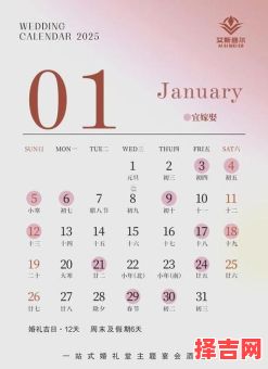 2025年11月结婚吉日择日查询 2025年11月适合结婚的吉日有哪些-第1张图片 2025年11月结婚吉日择日查询 2025年11月适合结婚的吉日有哪些-第1张图片