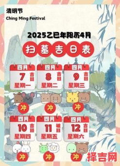 2025年11月扫墓吉日吉时查询 2025年11月适合扫墓的黄道吉日有哪些-第1张图片 2025年11月扫墓吉日吉时查询 2025年11月适合扫墓的黄道吉日有哪些-第1张图片