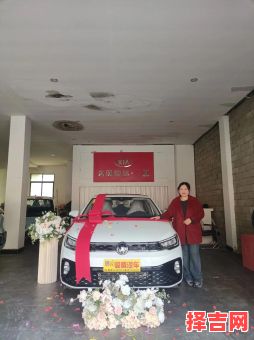 2025年10月买车提车吉日 2025年10月适合提车的好日子有哪些-第1张图片