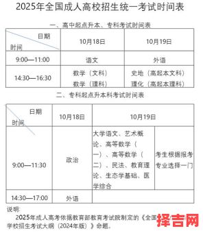 2025年10月考试黄道吉日 2025年10月考试吉日查询方法-第1张图片 2025年10月考试黄道吉日 2025年10月考试吉日查询方法-第1张图片