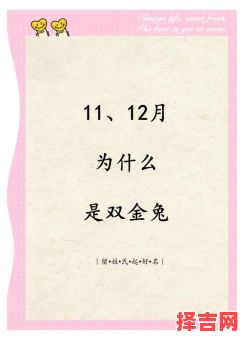 2025年11月属兔结婚吉日 2025年12月属兔适合结婚的好日子-第1张图片 2025年11月属兔结婚吉日 2025年12月属兔适合结婚的好日子-第1张图片