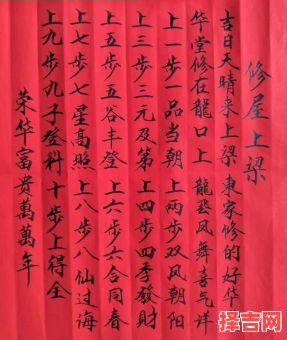 2025年12月上梁黄道吉日查询 2025年12月房屋上梁选吉日哪天好-第1张图片 2025年12月上梁黄道吉日查询 2025年12月房屋上梁选吉日哪天好-第1张图片