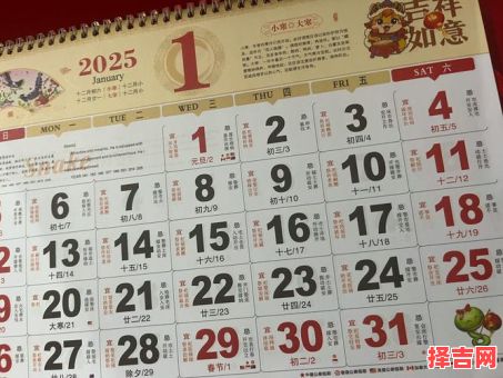 2025年11月挂牌匾吉日 2025年11月店铺挂招牌黄道吉日查询-第1张图片 2025年11月挂牌匾吉日 2025年11月店铺挂招牌黄道吉日查询-第1张图片