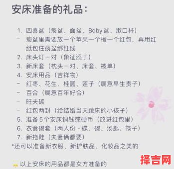 2025年10月安床吉日一览表 2025年10月适合安床的吉利日子与吉时-第1张图片 2025年10月安床吉日一览表 2025年10月适合安床的吉利日子与吉时-第1张图片