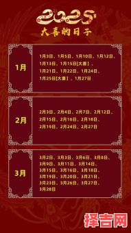 2025年10月秋游吉日查询 2025年11月出行黄道吉日推荐-第1张图片