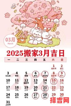 2025年11月挂历吉日精选 2025年11月挂历黄道吉日查询-第1张图片 2025年11月挂历吉日精选 2025年11月挂历黄道吉日查询-第1张图片