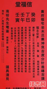 2025年11月风水定门年例吉日 2025年11月适合风水定门的吉日有哪些-第1张图片 2025年11月风水定门年例吉日 2025年11月适合风水定门的吉日有哪些-第1张图片