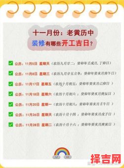 2025年11月洗澡吉日吉时 2025年11月洗澡吉日有哪些日子-第1张图片