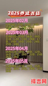 2025年11月宅吉日吉时查询 2025年12月适合搬家的黄道吉日有哪些-第1张图片 2025年11月宅吉日吉时查询 2025年12月适合搬家的黄道吉日有哪些-第1张图片