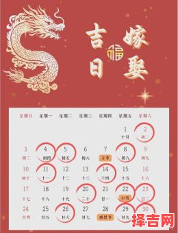 2025年11月提车最佳吉日 2025年11月适合提车的黄道吉日查询-第1张图片 2025年11月提车最佳吉日 2025年11月适合提车的黄道吉日查询-第1张图片