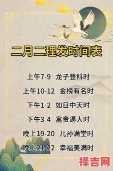 2025年12月洗发黄道吉日 2025年12月洗头吉日哪天好-第1张图片 2025年12月洗发黄道吉日 2025年12月洗头吉日哪天好-第1张图片