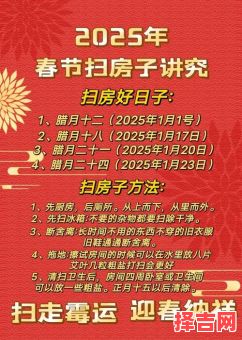 2025年10月祭扫吉日 2025年10月扫墓吉日查询-第1张图片 2025年10月祭扫吉日 2025年10月扫墓吉日查询-第1张图片
