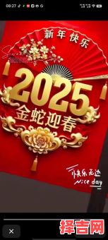禹蛇2025年11月开业吉日 禹蛇2025年11月新店开业吉日查询-第1张图片 禹蛇2025年11月开业吉日 禹蛇2025年11月新店开业吉日查询-第1张图片