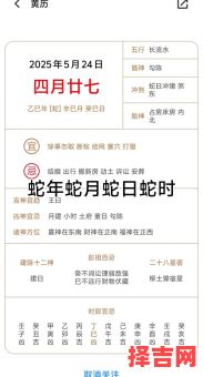 蛇男2025年11月结婚黄道吉日 2025年11月属蛇男婚嫁吉日查询-第1张图片