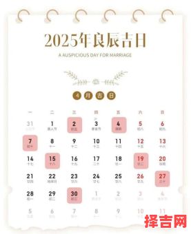 2025年10月安灶吉日查询 2025年10月适合安灶的好日子有哪些-第1张图片