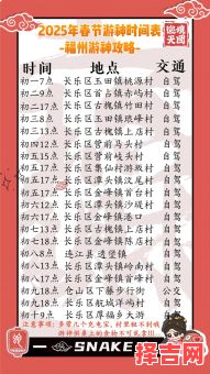 2025年11月拜神祈福吉日查询 2025年11月适合拜神的好日子有哪些-第1张图片 2025年11月拜神祈福吉日查询 2025年11月适合拜神的好日子有哪些-第1张图片
