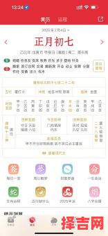 2025年10月农历七月开业吉日 2025年10月农历七月吉日查询-第1张图片