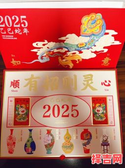 2025年10月送礼吉日 2025年10月选吉日送礼有讲究-第1张图片