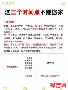 2025年11月搬家吉日吉时 2025年11月入宅黄道吉日查询-第1张图片 2025年11月搬家吉日吉时 2025年11月入宅黄道吉日查询-第1张图片