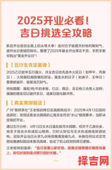 2025年10月店铺开业吉日 2025年10月新店开张吉日查询-第1张图片 2025年10月店铺开业吉日 2025年10月新店开张吉日查询-第1张图片