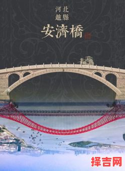 2025年11月造桥开工黄道吉日 2025年11月修桥动工吉日查询-第1张图片 2025年11月造桥开工黄道吉日 2025年11月修桥动工吉日查询-第1张图片
