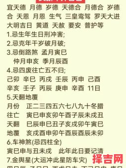 2025年11月提新车黄道吉日查询 2025年11月买车提车吉日哪天好-第1张图片 2025年11月提新车黄道吉日查询 2025年11月买车提车吉日哪天好-第1张图片