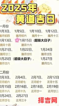 2025年11月搬家吉日 2025年11月搬家黄道吉日查询-第1张图片 2025年11月搬家吉日 2025年11月搬家黄道吉日查询-第1张图片