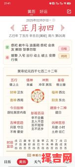 2025年11月黄历吉日吉位查询 2025年12月黄历黄道吉日方位-第1张图片 2025年11月黄历吉日吉位查询 2025年12月黄历黄道吉日方位-第1张图片