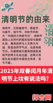 2025年11月扫墓吉日 2025年12月适合扫墓的吉日有哪些-第1张图片 2025年11月扫墓吉日 2025年12月适合扫墓的吉日有哪些-第1张图片