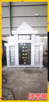 2025年11月墓碑刻字吉日 2025年11月适合墓碑刻字的日子查询-第1张图片 2025年11月墓碑刻字吉日 2025年11月适合墓碑刻字的日子查询-第1张图片