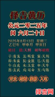 搬家安床吉日2025年10月老黄历推荐 2025年10月适合搬家安床的吉日查询-第1张图片 搬家安床吉日2025年10月老黄历推荐 2025年10月适合搬家安床的吉日查询-第1张图片