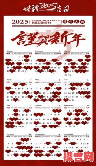 2025年10月嫁娶吉日查询 2025年10月婚礼吉日吉时查询-第1张图片 2025年10月嫁娶吉日查询 2025年10月婚礼吉日吉时查询-第1张图片