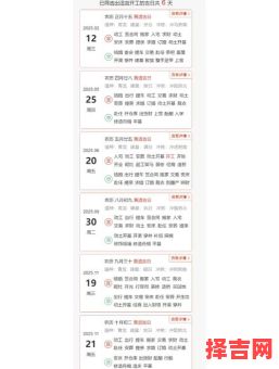 2025年11月新屋装修黄道吉日 2025年11月家庭装修吉日选哪天好-第1张图片 2025年11月新屋装修黄道吉日 2025年11月家庭装修吉日选哪天好-第1张图片