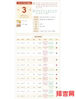 2025年10月皇历吉日查询 2025年10月老黄历黄道吉日有哪些-第1张图片