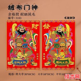 2025年11月门神吉日 2025年12月贴门神吉日查询与讲究-第1张图片 2025年11月门神吉日 2025年12月贴门神吉日查询与讲究-第1张图片