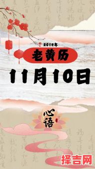 2025年11月老皇历万年吉日查询 2025年11月结婚吉日老黄历-第1张图片 2025年11月老皇历万年吉日查询 2025年11月结婚吉日老黄历-第1张图片